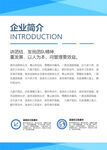 企业展板