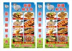 新疆羊肉串