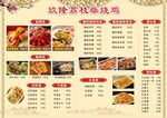 菜单