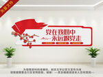 永远跟党走
