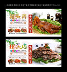 猪头肉 