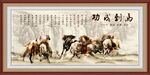 马到成功挂画
