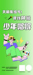 唱歌