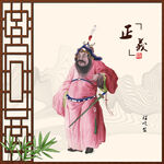 程咬金