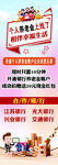 养老保险展架