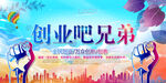 创业