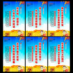农民丰收节