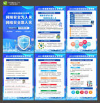 2023年网络安全宣传周