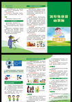 流行性感冒
