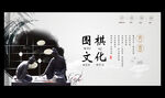 围棋
