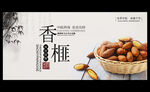 香榧