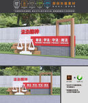 法治主题公园