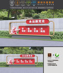 党建雕塑