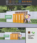 健康步道