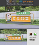 健康步道