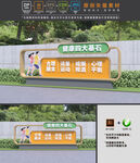 健康四大基石