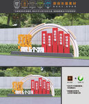 党建引领