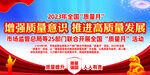 2023全国质量月