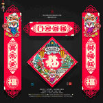 龙年小对联