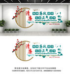 廉政文化墙