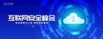 网络安全