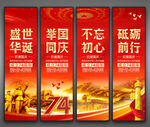 国庆节