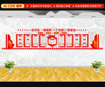 党建文化墙