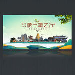 十堰旅游海报