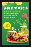 新鲜水果