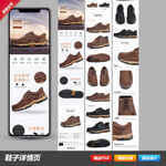 运动休闲户外登山徒步鞋详情页