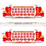 传承中华传统美德