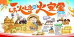 秋收季防火安全我知道