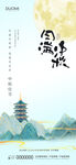 中秋节海报