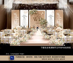 香槟色婚礼