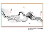 新中式水墨画