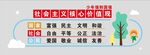 幼儿园社会主义价值观