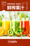 果汁