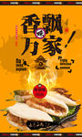 肉夹馍