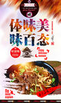 鸭血粉丝