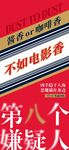 酱香拿铁电影海报