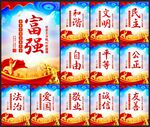 核心价值观