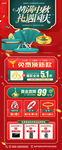 中秋国庆黄金珠宝展架