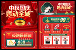 中秋国庆婚动全城珠宝促销
