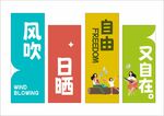 露营