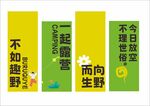 露营图片