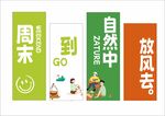 露营