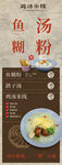 餐饮易拉宝