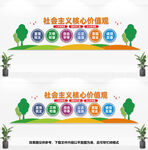 核心价值观文化墙