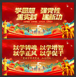 主题教育