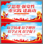 主题教育
